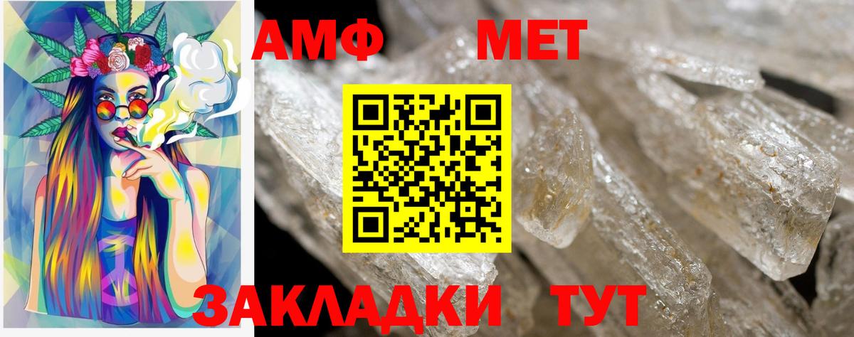 Усть-Джегута  Амфетамин  Вход с VPN  АМФЕТАМИН Розовый  Амфетамин 