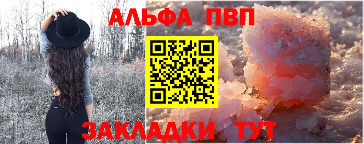 А ПВП кристаллы Усть-Джегута