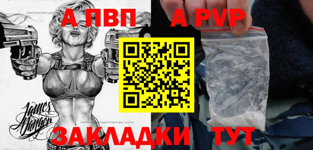 Alfa_PVP  Вход с VPN  A PVP Соль  Alpha PVP Соль  Усть-Джегута  A-PVP кристаллы 