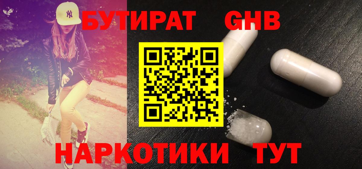 БУТИРАТ бутик Усть-Джегута