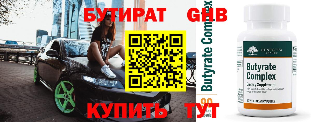 Усть-Джегута  Бутират оксана  Вход с VPN 