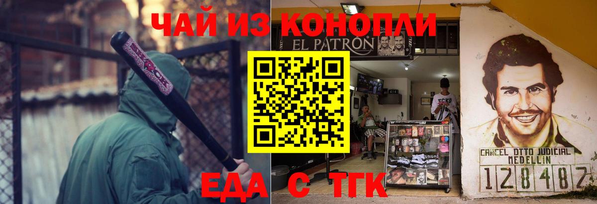 Усть-Джегута  Еда ТГК конопля  Вход с VPN 