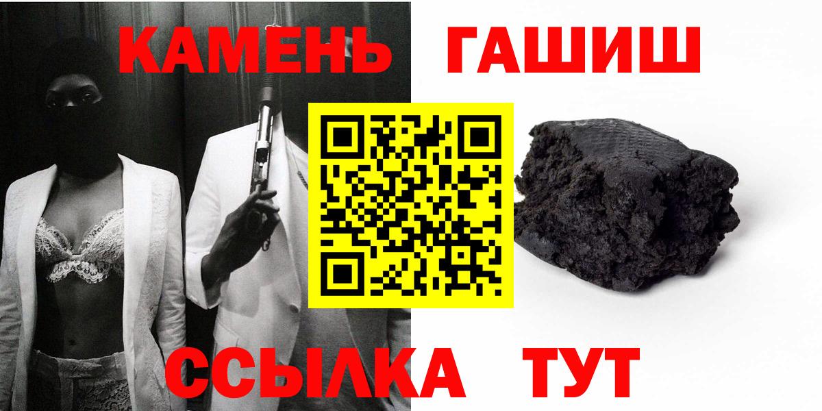 Усть-Джегута  Гашиш VHQ  Вход с VPN  Гашиш AMNESIA HAZE 