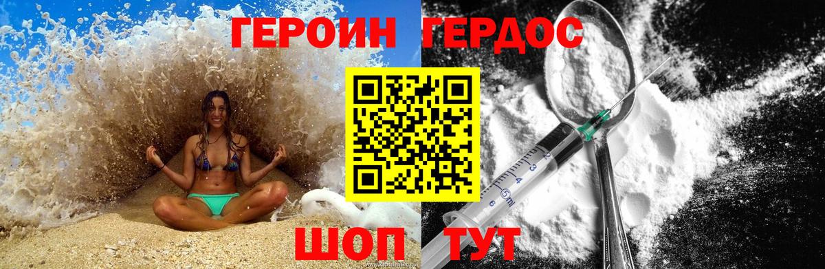 Усть-Джегута  Героин гречка  Вход с VPN 