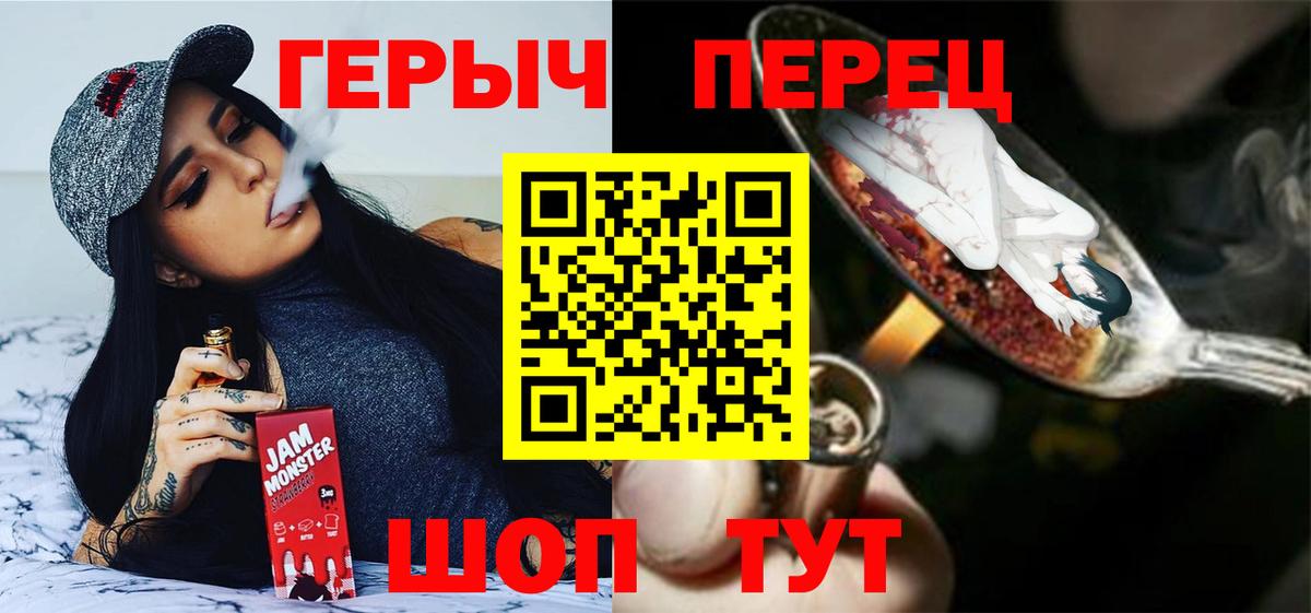ГЕРОИН Heroin Усть-Джегута