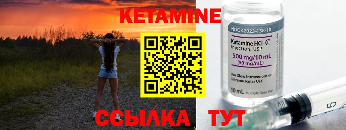 КЕТАМИН VHQ Усть-Джегута