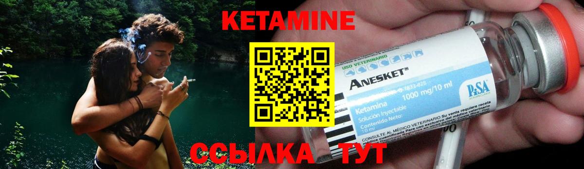 Усть-Джегута  КЕТАМИН VHQ  КЕТАМИН ketamine  Вход с VPN 