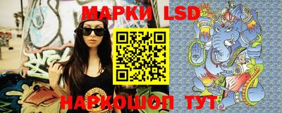 марки lsd Наро-Фоминск