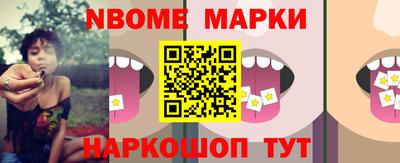 марки lsd Наро-Фоминск