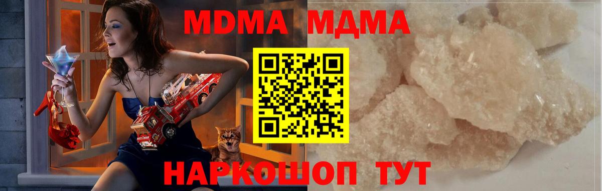MDMA crystal Усть-Джегута