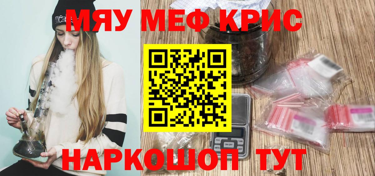 Мефедрон мука  Меф      Вход с VPN  МЯУ-МЯУ mephedrone  Усть-Джегута 