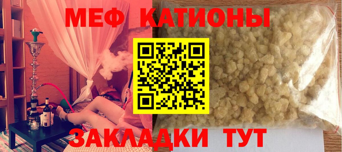 Мефедрон  Усть-Джегута