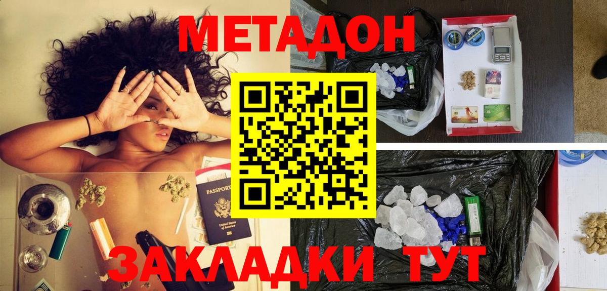 Метадон мёд  Вход с VPN  блэк спрут вход  Усть-Джегута 