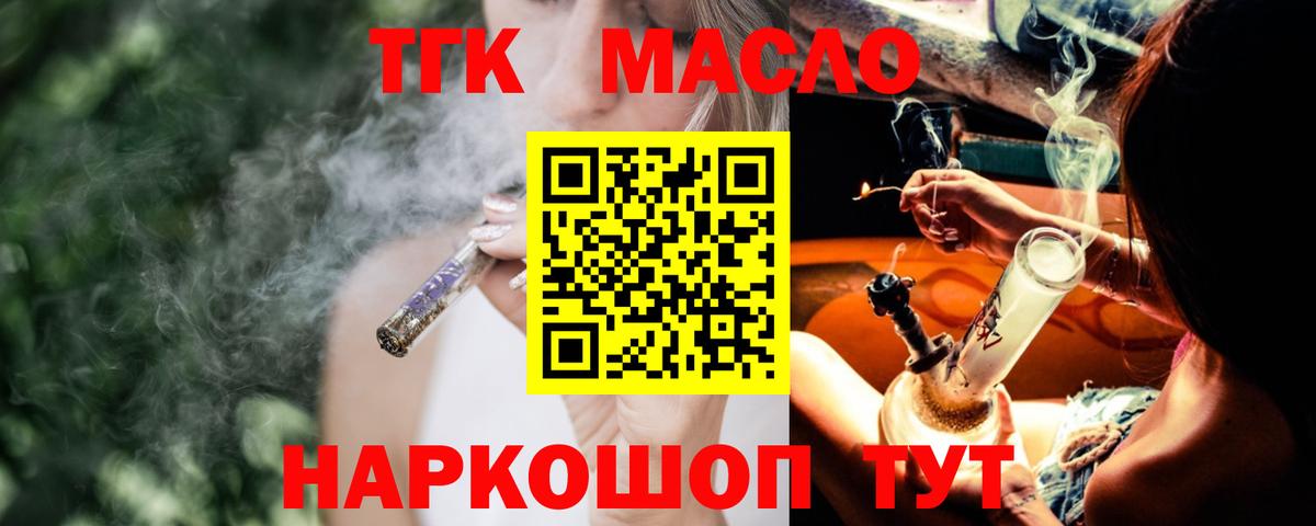 Усть-Джегута  ТГК Wax  Вход с VPN  ТГК жижа 