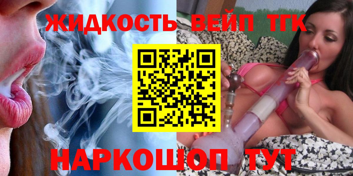 ТГК гашишное масло Усть-Джегута