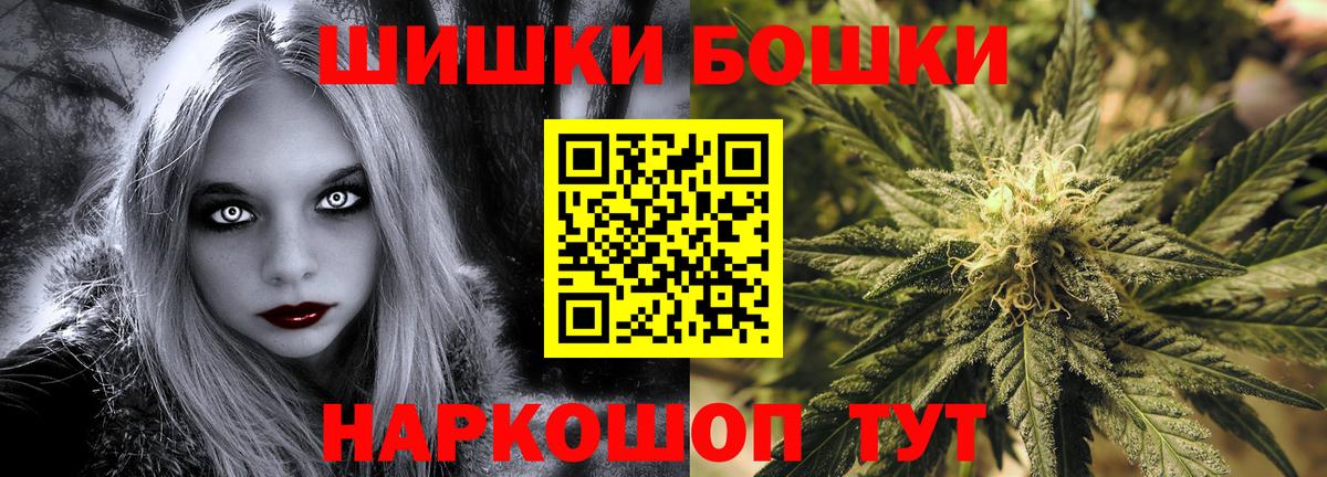Марихуана Ganja  Шишки марихуана Ganja  Усть-Джегута  Бошки Шишки семена  Канабис конопля  Вход с VPN 
